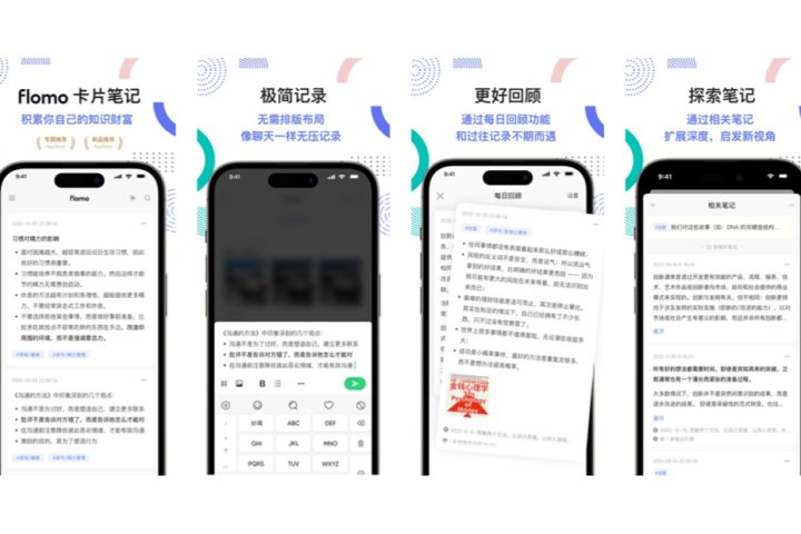 flomo浮墨笔记：轻量级的卡片笔记工具 - AIHub