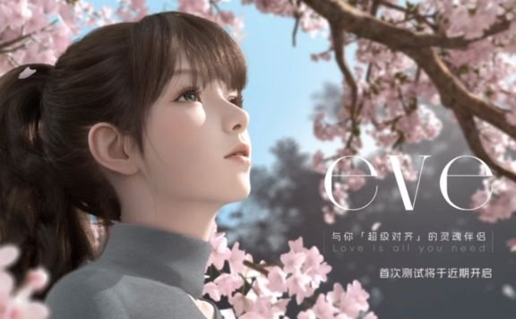 EVE：自然选择推出的 3D AI 智能伴侣