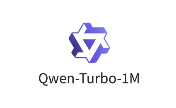 Qwen2.5-Turbo：阿里推出的AI大语言模型，支持 100 万 tokens 上下文，处理时间缩短至 68 秒