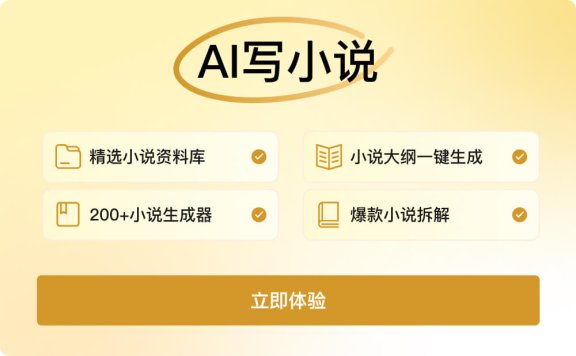 笔灵AI小说 - 笔灵旗下小说平台,助力网文写作,提升写作效率
