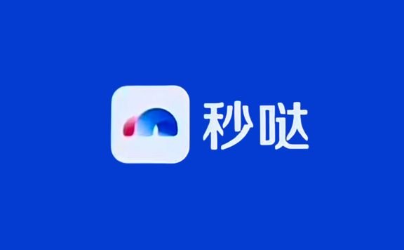 秒哒 - 百度推出的零代码AI应用开发平台,一句话生成应用