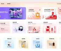 WIME：微盟推出的AI内容创作平台，专注于电商领域