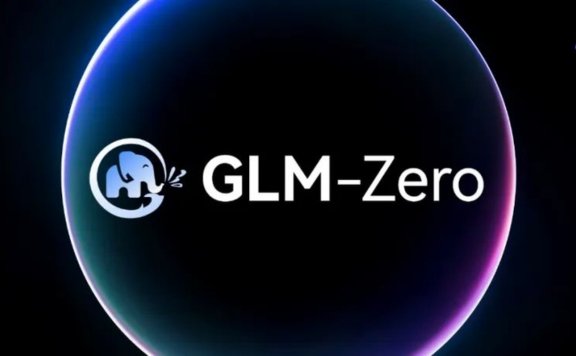 GLM-Zero：智谱AI最新推出的AI深度推理模型
