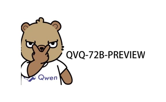 阿里通义发布最强开源多模态推理模型QVQ