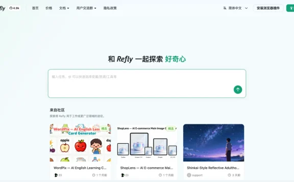 Refly.ai：最适合小白的AI自动化工作流平台