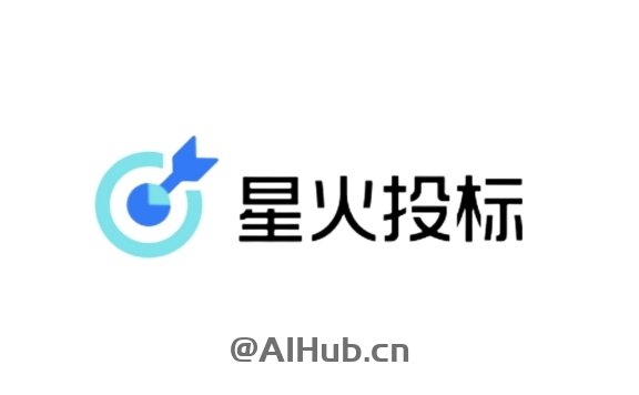 星火投标 - 科大讯飞推出的AI投标辅助工具,让你的投标又准又快