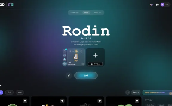 Rodin - 免费AI 3D模型生成器，从图像轻松创建3D模型
