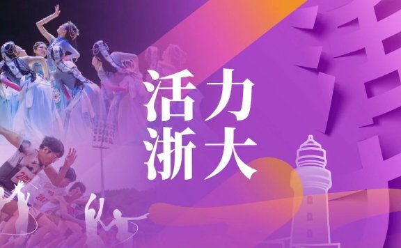 浙大版DeepSeek正式面向800余所高校开放！