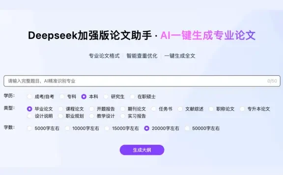 言笔AI论文写作 - AI一键生成专业论文