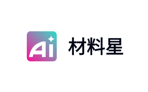 AI材料星 - 专为笔杆子设计的AI公文写作平台