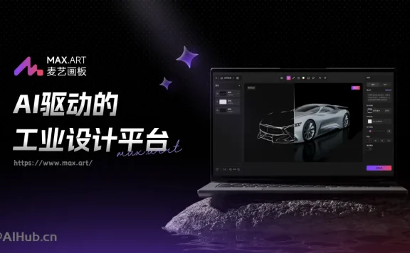 麦艺画板 - AI驱动的工业设计平台
