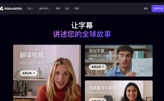 Addsubtitle - AI视频翻译与编辑工具