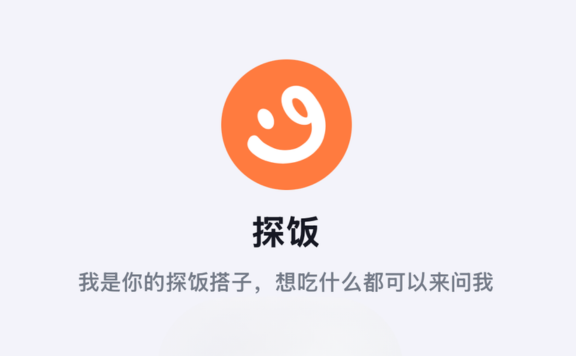 探饭 - 字节跳动推出的AI美食推荐助手