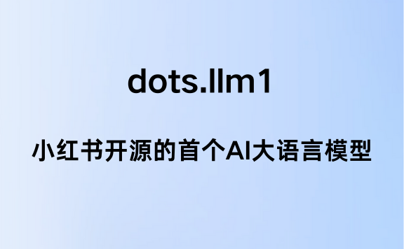 dots.llm1:小红书开源的 MoE 架构大语言模型