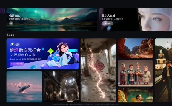 绘想 - 百度推出的AI视频创作平台