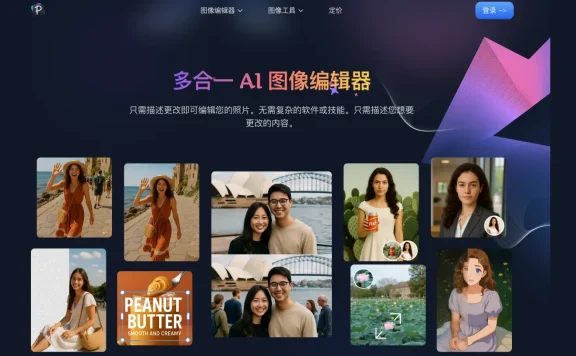 Pixfy AI - 一体化AI图像编辑器,一键提升照片质量