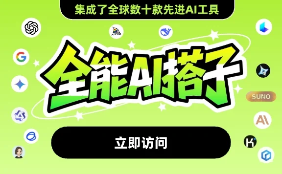 Molica AI - 一站式AI工具集合平台