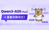 通义千问推出新一代语音识别模型 Qwen3-ASR-Flash