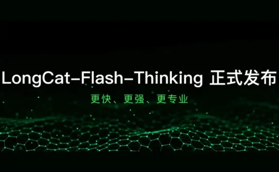 LongCat-Flash-Thinking:美团 LongCat 团队开源的推理AI模型