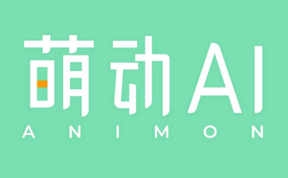 萌动AI - 全球首个二次元/动漫专用AI创作工具