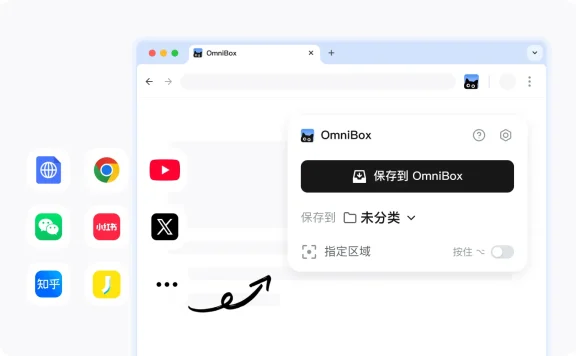 OmniBox 小黑 - AI 知识管理工具,帮你高效处理各种信息