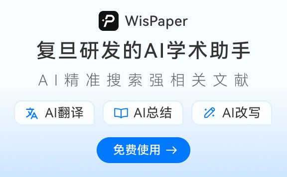 WisPaper:搜、问、读,陪你一起搞科研的专业Agent