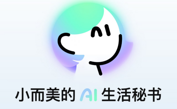 小美 - 美团推出的AI生活助手,一句话帮你点外卖选餐厅