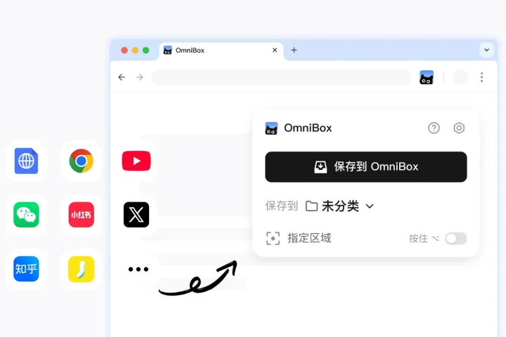 OmniBox 小黑 - AI 知识管理工具，帮你高效处理各种信息 - AIHub
