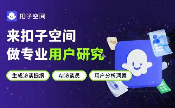 字节跳动推出扣子空间，多AI智能体平台