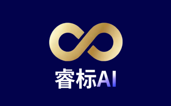 睿标AI - 行业领先的标书智写工具