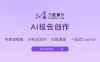 万联摩尔·报告创作 - 一键生成深度报告的 AI 研报写作助手