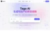 Tago AI：专为电商卖货而生的AI视频引擎