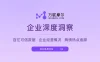 万联摩尔·企业洞察 - 企业信息查询和问题解答的智能对话工具