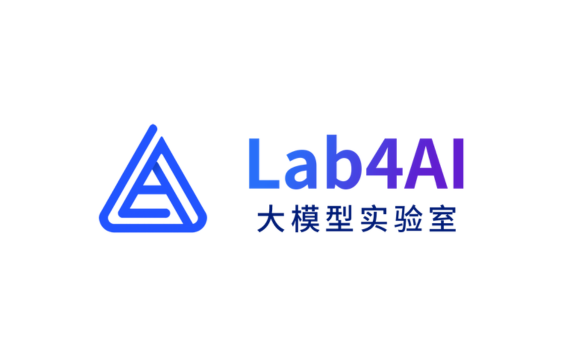 大模型实验室Lab4AI - 高性能算力驱动的AI实践内容生态社区