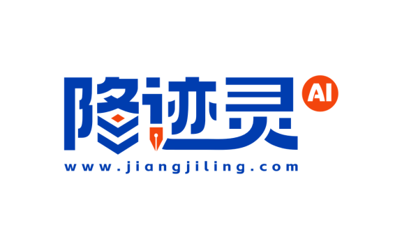 降迹灵AI - 专业论文降AIGC率、论文降重平台