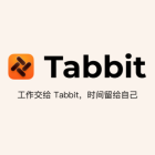 Tabbit 浏览器 - 美团光年之外推出的AI原生浏览器