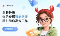 飞书 Aily  - 飞书旗下AI智能体与企业Agent开发平台