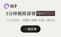 扣子空间:字节跳动推出的AI Agent 智能体平台