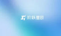 StepClaw - 阶跃星辰推出的云端 OpenClaw，App 一键部署 7×24 在线