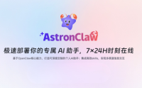 科大讯飞发布 AstronClaw,国产“龙虾”产品再添新成员