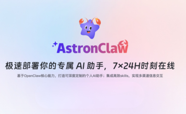 科大讯飞发布 AstronClaw,国产“龙虾”产品再添新成员