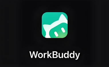 腾讯版“小龙虾”WorkBuddy正式上线,免部署,下了就能用