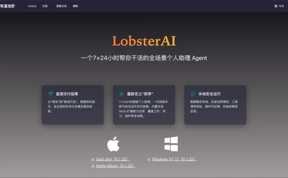 LobsterAI有道龙虾 - 网易有道推出的全场景个人助理 Agent