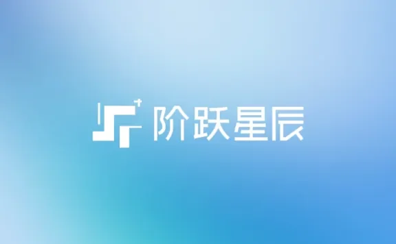 StepClaw - 阶跃星辰推出的云端 OpenClaw，App 一键部署 7×24 在线