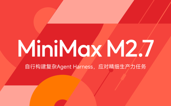 MiniMax M2.7 - MiniMax 最新发布的旗舰大语言模型,具备自我进化能力