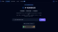 IPRisk.top - 免费专业的IP纯净度检测工具