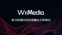 WiiMedia - 工业级智能译配平台