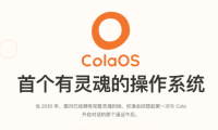 ColaOS - 首个有灵魂的 AI Agent 操作系统，无感理解你、一句话完成复杂任务
