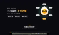 煎蛋侠 - 高德推出的极简 OpenClaw 桌面 AI 助手