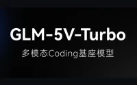 智谱发布 GLM-5V-Turbo:多模态 Coding 基座模型,一张图片生成代码,为龙虾装上眼睛